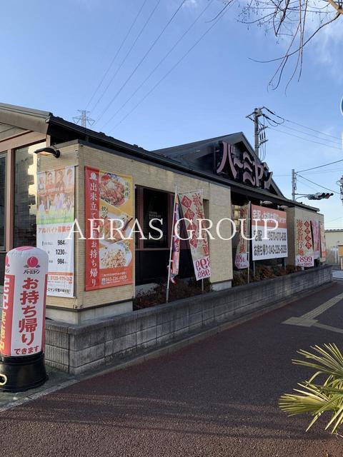 飲食店　バーミヤン 千葉千城台店（飲食店）まで809m