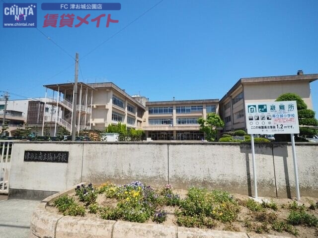 小学校　津市立南立誠小学校（小学校）まで933m