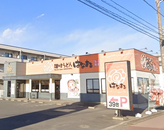 その他　はなまるうどん 宇都宮西原店（その他）まで416m