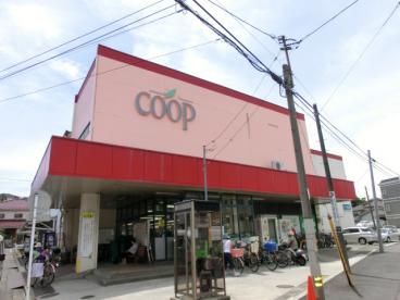 スーパー　ユーコープ 神大寺店（スーパー）まで247m