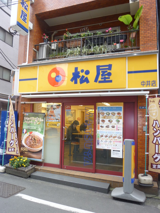 飲食店　松屋（飲食店）まで457m