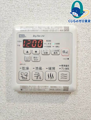 その他設備　★☆他社掲載も内見や契約可能！相見積もり大歓迎☆★