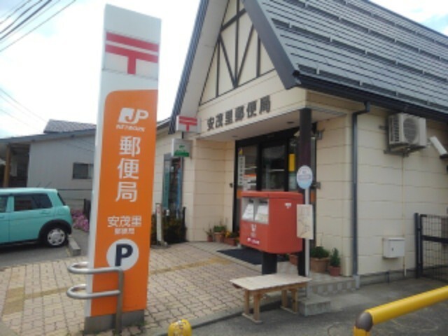 郵便局　安茂里郵便局（郵便局）まで1020m