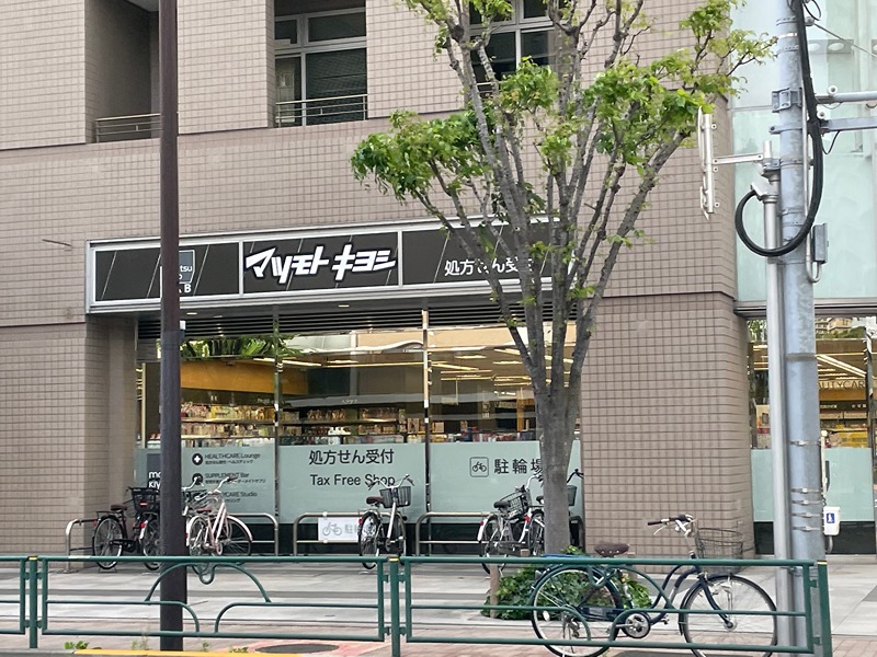 ドラックストア　薬 マツモトキヨシ matsukiyoLAB 白河3丁目店（ドラッグストア）まで536m