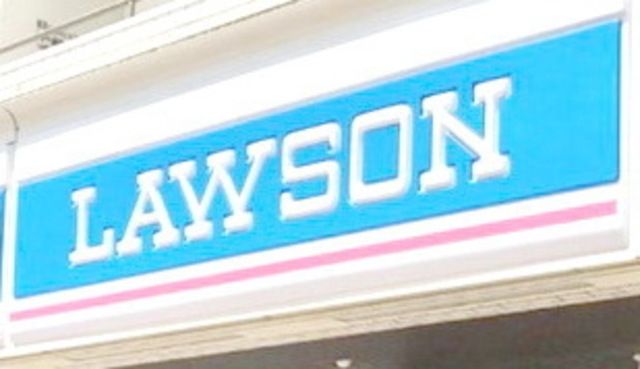 コンビニ　ローソン山王店（コンビニ）まで694m