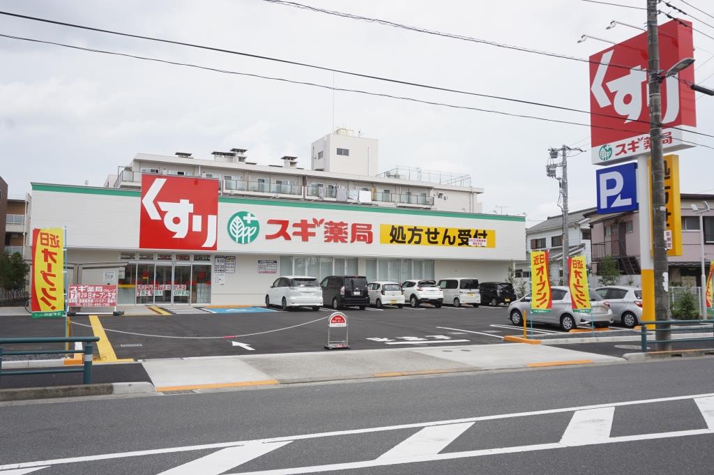 ドラックストア　スギドラッグ 足立六月店（ドラッグストア）まで188m