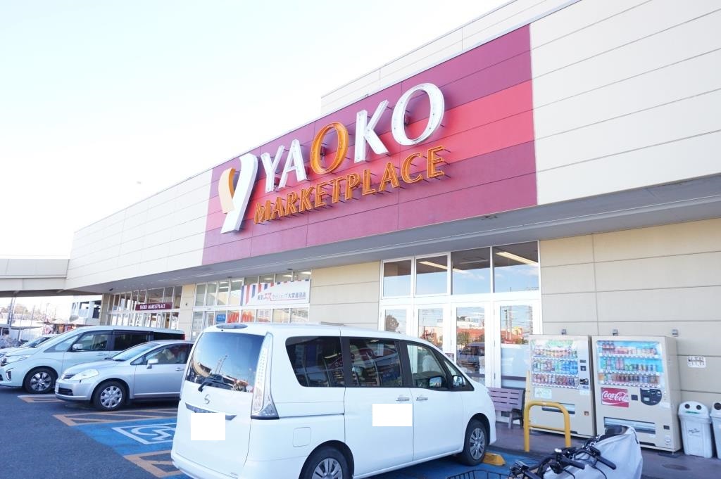 スーパー　ヤオコー 大宮蓮沼店（スーパー）まで609m