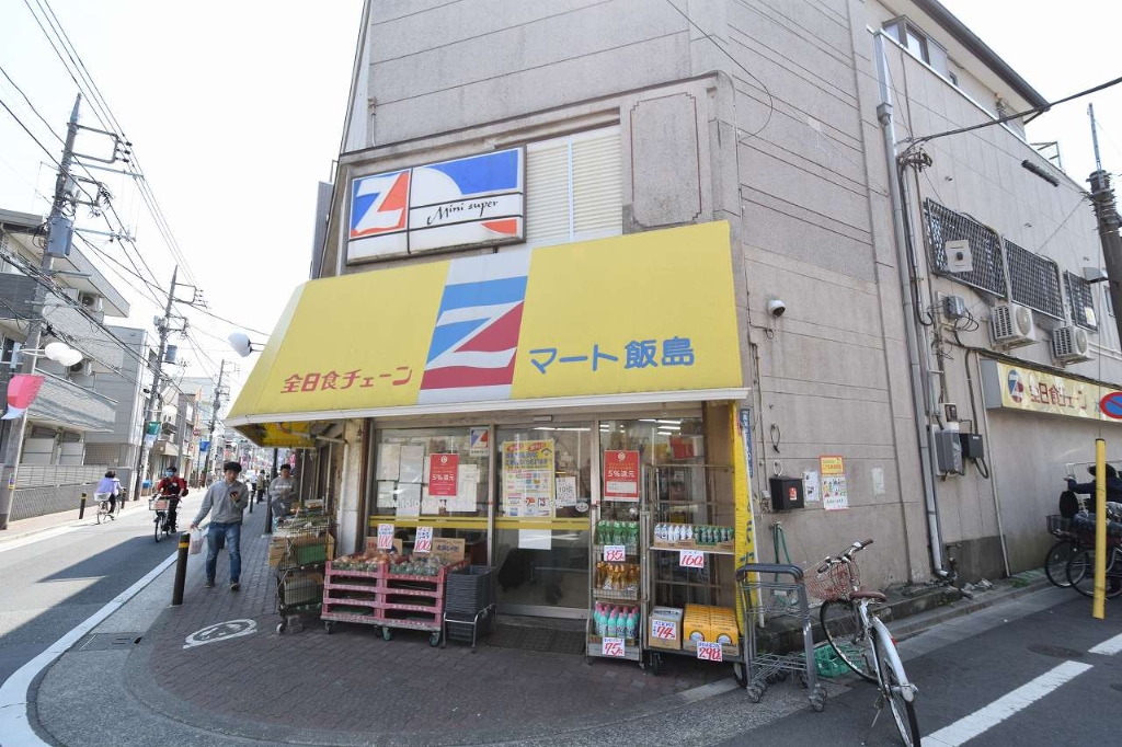 スーパー　マート飯島（スーパー）まで397m