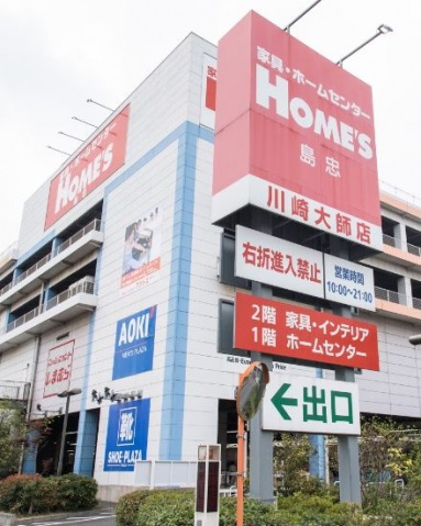 ショッピングセンター　島忠ホームズ川崎大師店（ショッピングセンター）まで1781m