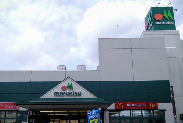 スーパー　マルエツ出来野店（スーパー）まで1225m