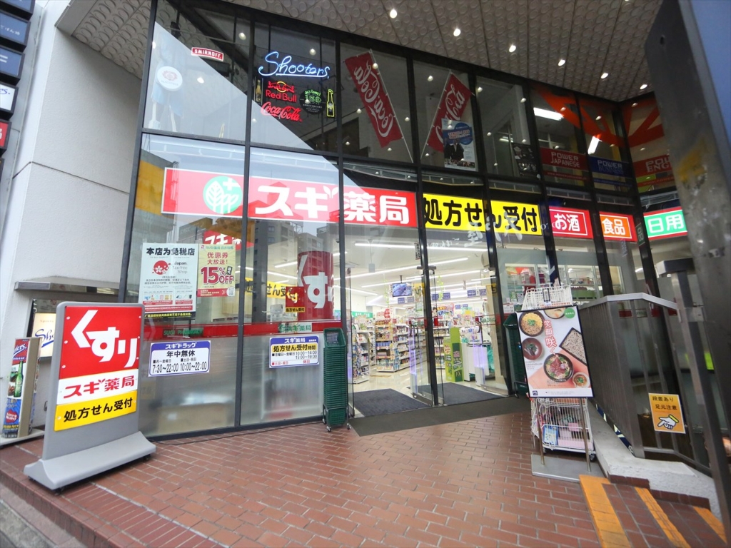 ドラックストア　スギ薬局 伏見三蔵店（ドラッグストア）まで223m