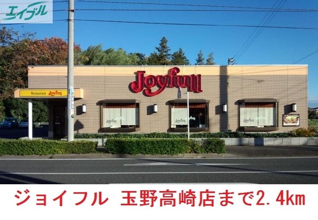 その他　ジョイフル  玉野高崎店（その他）まで2400m
