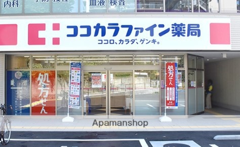 ドラックストア　ココカラファイン薬局東陽町店（ドラッグストア）まで283m