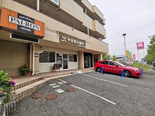 病院　やまぎわ歯科（病院）まで2951m