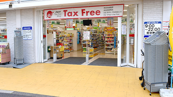 ドラックストア　スギ薬局中野駅北店（ドラッグストア）まで681m