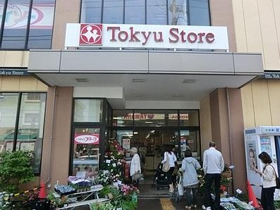 スーパー　東急ストア 上池台（スーパー）まで395m