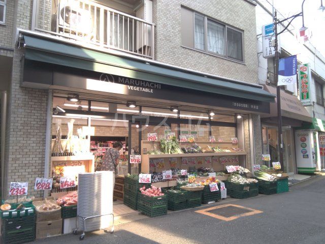 スーパー　まるはち青果　中井店（スーパー）まで503m