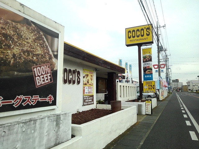 飲食店　ココス　結城店（飲食店）まで100m