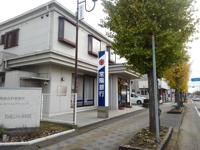 銀行　常陽銀行結城南出張所（銀行）まで400m