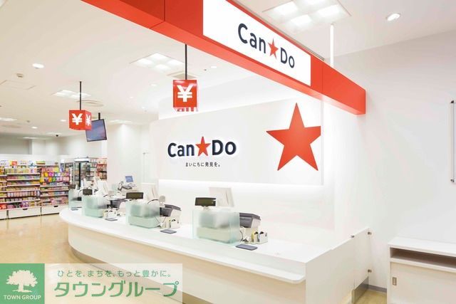 その他　Can★Do（その他）まで690m
