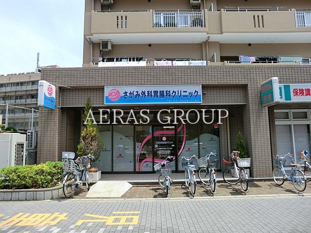 病院　さがみ外科胃腸科クリニック（病院）まで475m
