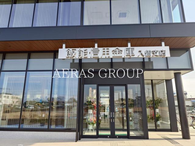 銀行　飯能信用金庫 入曽支店（銀行）まで542m