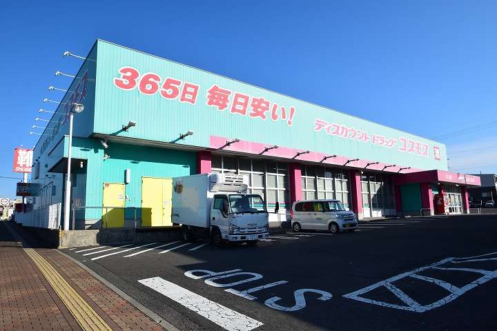 ドラックストア　（株）コスモス薬品／ディスカウントドラッグコスモス川上店（ドラッグストア）まで675m