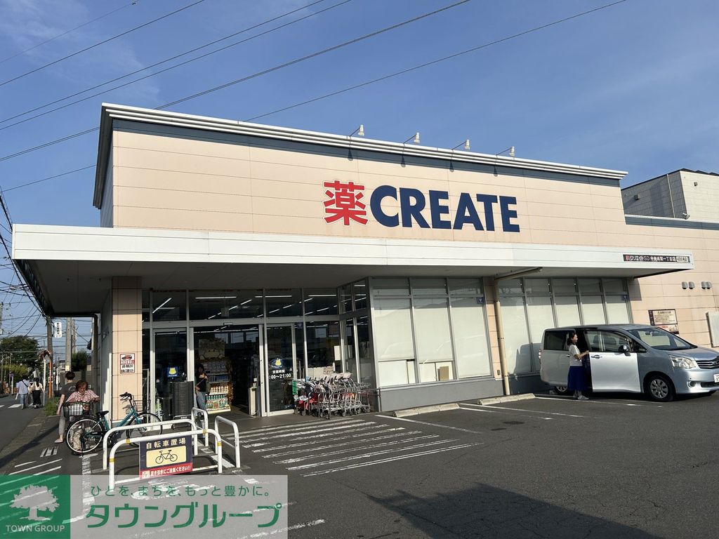 ドラックストア　クリエイトエス・ディー中央林間一丁目店（ドラッグストア）まで100m