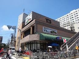 スーパー　ワイズマート（スーパー）まで280m