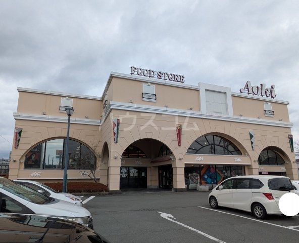 スーパー　フードストアあおき（スーパー）まで1188m