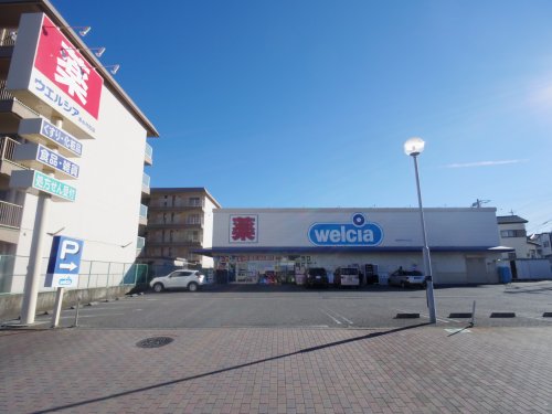 ドラックストア　ウエルシア清水村松店（ドラッグストア）まで467m