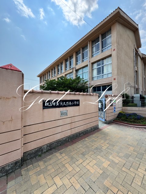 小学校　明石市立大久保南小学校（小学校）まで970m