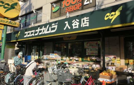 スーパー　ココスナカムラ入谷店（スーパー）まで391m