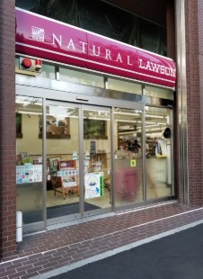 コンビニ　ナチュラルローソン乃木坂店（コンビニ）まで130m