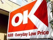スーパー　オーケーディスカウントスーパー（スーパー）まで421m