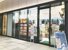 スーパー　クイーンズ伊勢丹 浜松町店（スーパー）まで837m