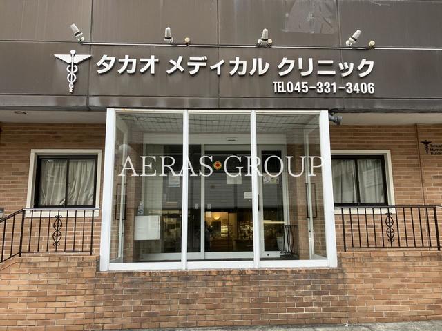 病院　タカオメディカルクリニック（病院）まで319m