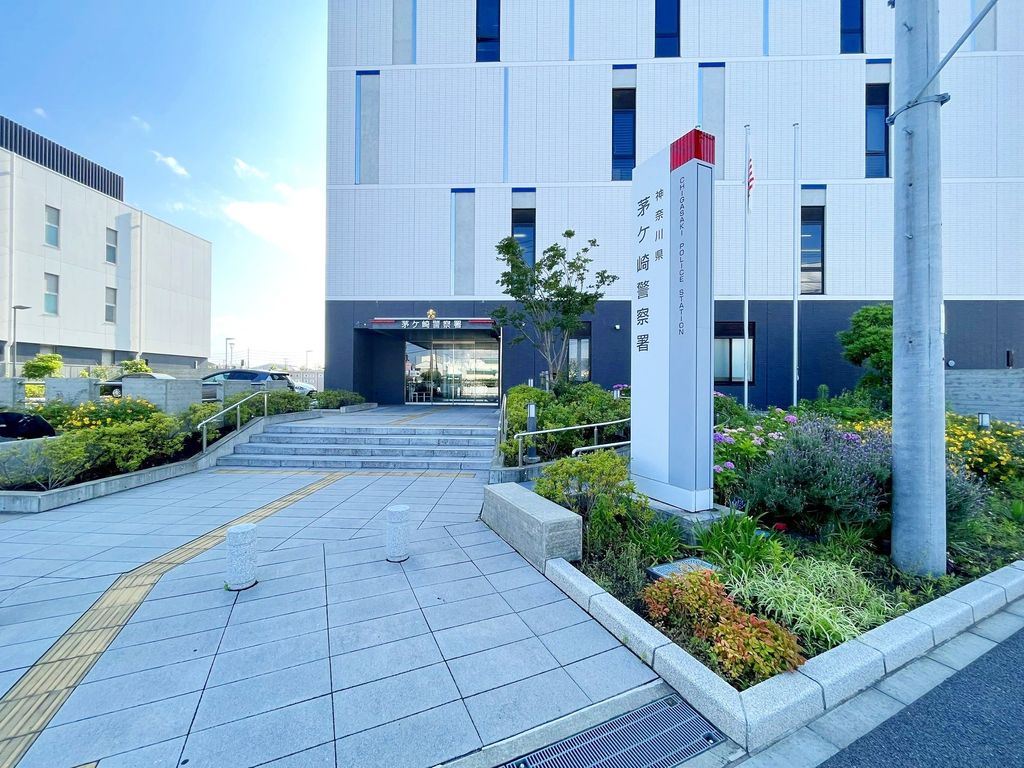 警察署・交番　茅ケ崎警察署（警察署・交番）まで500m