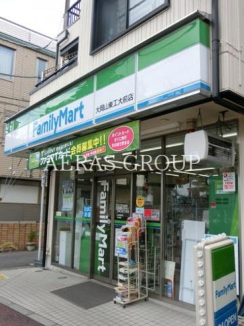 コンビニ　ファミリーマート大岡山東工大前店（コンビニ）まで162m