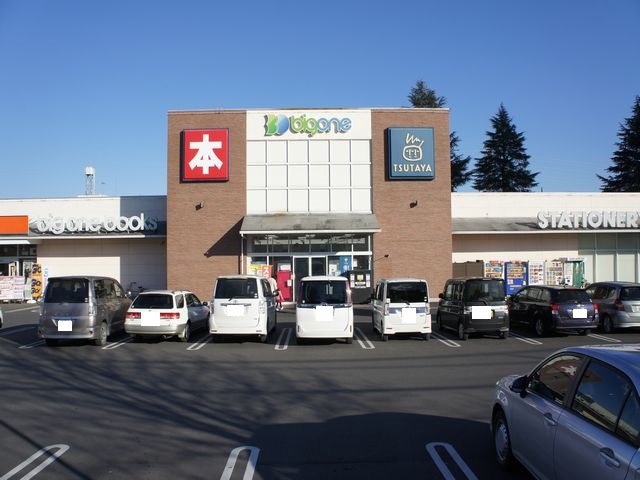 レンタルビデオ　ＴＳＵＴＡＹＡ 鹿沼店（レンタルビデオ）まで551m