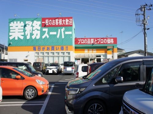 スーパー　業務スーパー鹿沼店（スーパー）まで514m