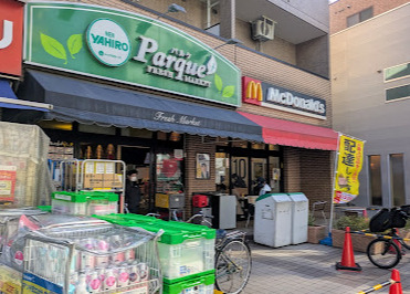 スーパー　ニューヤヒロ パルケ 稲田堤駅前店（スーパー）まで1179m