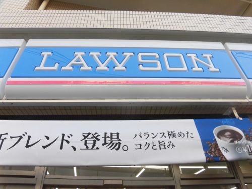 コンビニ　ローソン 川崎菅四丁目店（コンビニ）まで620m