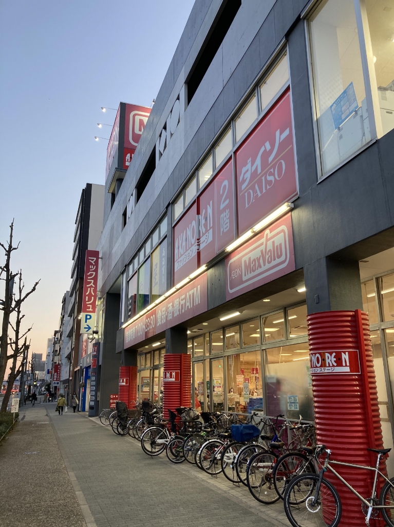 スーパー　ザ・ダイソー DAISO マックスバリュ今池店（スーパー）まで297m