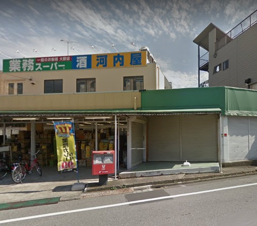 スーパー　業務スーパー 奥戸店（スーパー）まで565m