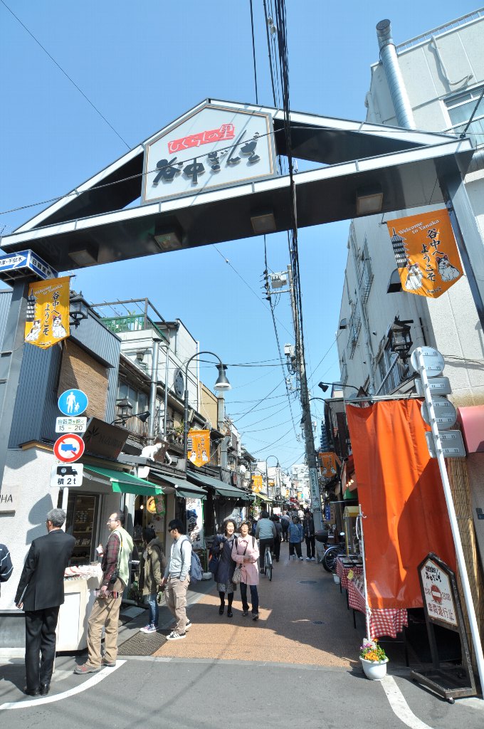 ショッピングセンター　谷中ぎんざ（ショッピングセンター）まで470m