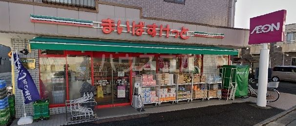 スーパー　まいばすけっと　仲通２丁目店（スーパー）まで133m