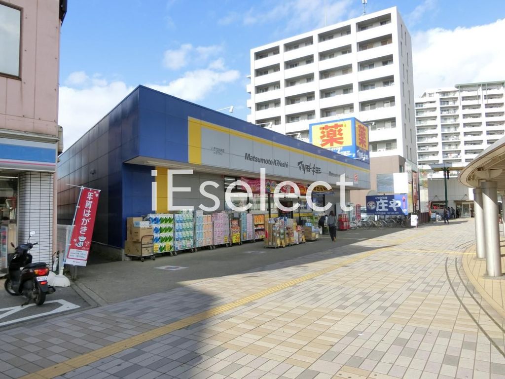 ドラックストア　マツモトキヨシ八千代中央店（ドラッグストア）まで2060m