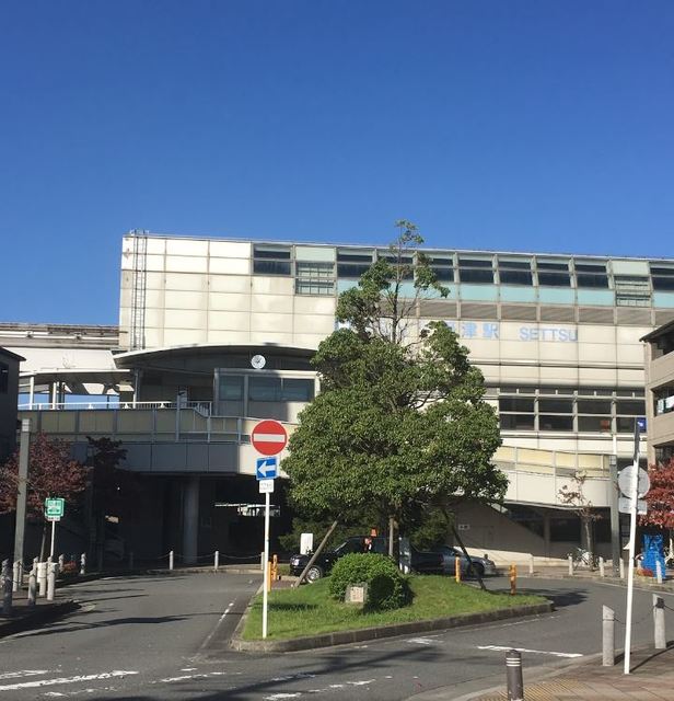 その他　摂津駅(大阪モノレール 大阪モノレール線)（その他）まで485m