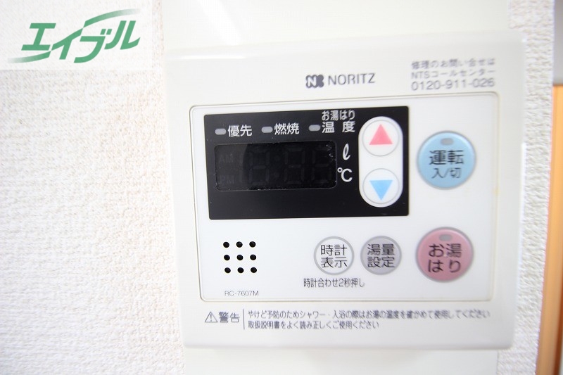 その他設備